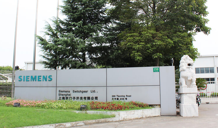 上海西門子開關有限公司
